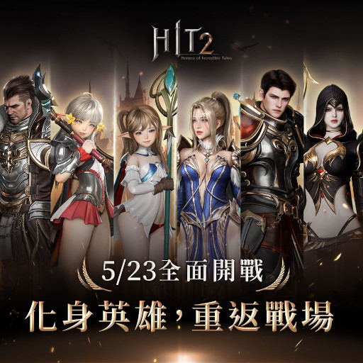 画像ギャラリー No.001のサムネイル画像 / MMORPG「HIT2」,台湾・香港・マカオで5月23日にリリース