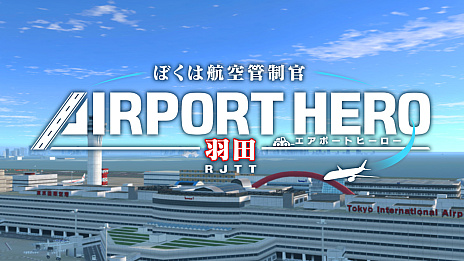 画像ギャラリー No.002のサムネイル画像 / 航空管制シミュ「ぼくは航空管制官 エアポートヒーロー 羽田」,ゲーム画面を確認できる最新PVを公開