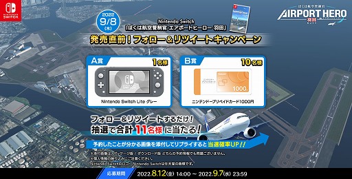 画像ギャラリー No.002のサムネイル画像 / 「ぼくは航空管制官 エアポートヒーロー 羽田」，公式サイトをオープン