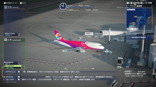 画像ギャラリー No.003のサムネイル画像 / Switch版「ぼくは航空管制官 エアポートヒーロー 羽田」本日リリース。ニンテンドープリペイドカードが当たるTwitterキャンペーンを実施