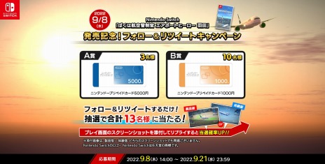 画像ギャラリー No.005のサムネイル画像 / Switch版「ぼくは航空管制官 エアポートヒーロー 羽田」本日リリース。ニンテンドープリペイドカードが当たるTwitterキャンペーンを実施
