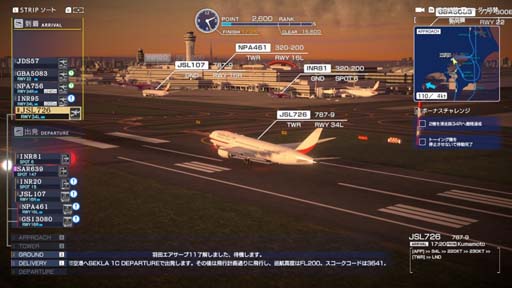 画像ギャラリー No.002のサムネイル画像 / 「ぼくは航空管制官 エアポートヒーロー 羽田」,追加コンテンツ第4弾“集中管制!ショートシナリオパック”配信開始