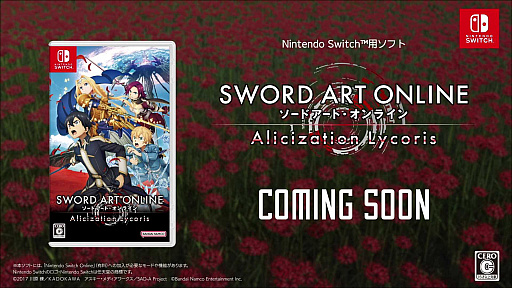 画像ギャラリー No.007のサムネイル画像 / Switch版「ソードアート・オンライン アリシゼーション リコリス」発売決定。新たなキービジュアルとプロモーションビデオも公開