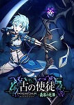 画像ギャラリー No.006のサムネイル画像 / Switch版「SAO アリシゼーション リコリス」が9月29日に発売へ。PC/PS4/Xbox One版の大型DLC“Matricaria”の発売日は7月26日に