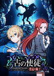 画像ギャラリー No.007のサムネイル画像 / Switch版「SAO アリシゼーション リコリス」が9月29日に発売へ。PC/PS4/Xbox One版の大型DLC“Matricaria”の発売日は7月26日に