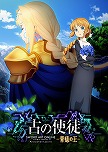 画像ギャラリー No.008のサムネイル画像 / Switch版「SAO アリシゼーション リコリス」が9月29日に発売へ。PC/PS4/Xbox One版の大型DLC“Matricaria”の発売日は7月26日に