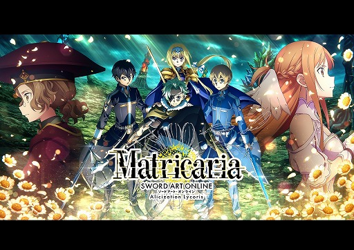 画像ギャラリー No.015のサムネイル画像 / Switch版「SAO アリシゼーション リコリス」が9月29日に発売へ。PC/PS4/Xbox One版の大型DLC“Matricaria”の発売日は7月26日に