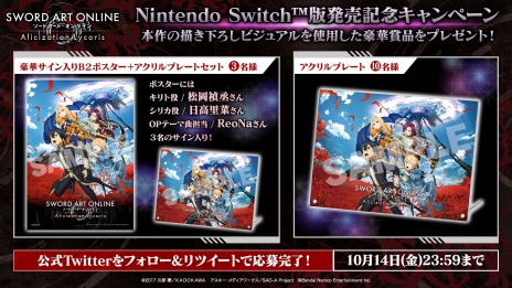 画像ギャラリー No.008のサムネイル画像 / 「ソードアート・オンライン アリシゼーション リコリス」のSwitch版，本日発売。体験版が配信開始，松岡禎丞さんらのコメント映像を公開