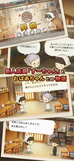 新・思い出の食堂物語 〜心にしみる昭和シリーズ〜