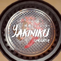 画像ギャラリー No.001のサムネイル画像 / 無料で焼肉し放題。基本プレイ無料のスマホ版「焼肉シミュレーター」,イイニクの日である本日配信開始