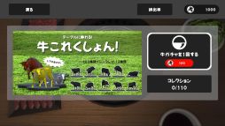 画像ギャラリー No.008のサムネイル画像 / 無料で焼肉し放題。基本プレイ無料のスマホ版「焼肉シミュレーター」,イイニクの日である本日配信開始