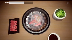 焼肉シミュレーター