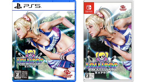 画像ギャラリー No.001のサムネイル画像 / ゾンビアクション「LOLLIPOP CHAINSAW RePOP」，9月26日に発売決定。グラフィックスの向上やロード時間の短縮など遊びやすくなって登場