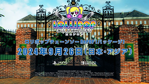 画像ギャラリー No.002のサムネイル画像 / ゾンビアクション「LOLLIPOP CHAINSAW RePOP」，9月26日に発売決定。グラフィックスの向上やロード時間の短縮など遊びやすくなって登場
