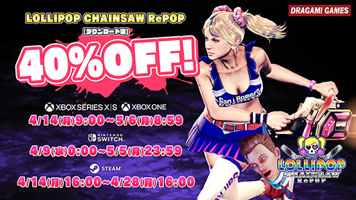 画像ギャラリー No.001のサムネイル画像 / 「LOLLIPOP CHAINSAW RePOP」,「ナイトメアモード」を本日20:00にPC,PS,Xbox向けに公開