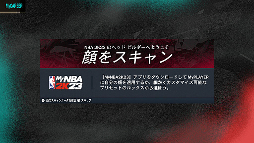 画像ギャラリー No.002のサムネイル画像 / 吉田輝和の「NBA 2K23」プレイ絵日記。バスケ漫画で得た知識で，本格バスケットボールゲームに挑戦