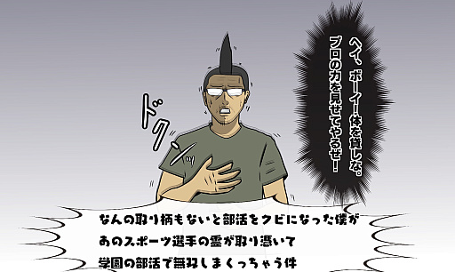 画像ギャラリー No.028のサムネイル画像 / 吉田輝和の「NBA 2K23」プレイ絵日記。バスケ漫画で得た知識で，本格バスケットボールゲームに挑戦