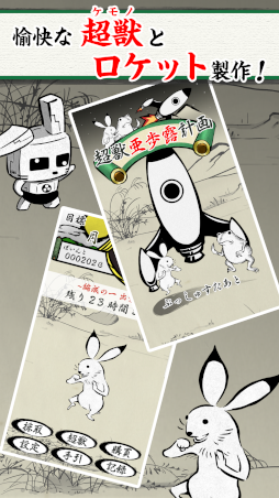 画像ギャラリー No.001のサムネイル画像 / 放置シミュレーション「超獣亜歩露計画」が本日配信