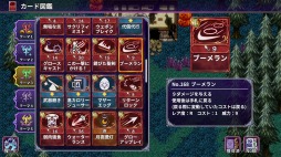 画像ギャラリー No.002のサムネイル画像 / デッキ構築型ローグライトRPG「デビラビローグ」のコンシューマ版が配信開始に。Steam版の配信もスタート