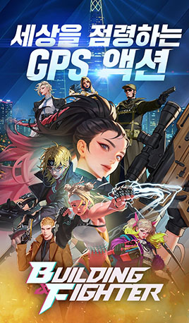 画像ギャラリー No.002のサムネイル画像 / 新作位置情報ゲーム「BUILDING & FIGHTER」のαテストが韓国国内で8月1日に開始へ