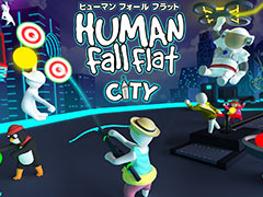 「ヒューマン フォール フラット」，PS5/PS4向けパッケージ版とPS5向けDL版が本日登場。新ステージ“シティ”追加アップデートも