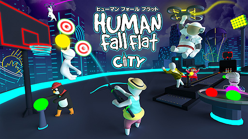 画像ギャラリー No.005のサムネイル画像 / 「ヒューマン フォール フラット」,PS5/PS4向けパッケージ版とPS5向けDL版が本日登場。新ステージ“シティ”追加アップデートも
