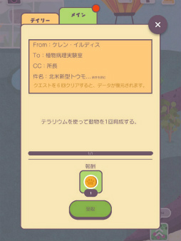 画像ギャラリー No.005のサムネイル画像 / のんびり気ままな島ぐらしシミュレーションゲーム「フォレストピア」,配信開始。“シバイヌ”を出現させるアイテムが手に入るログインボーナスも実施中