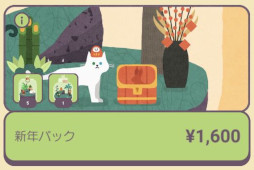 画像ギャラリー No.003のサムネイル画像 / 「フォレストピア」,“新年ホクホクイベント”を2023年1月1日から開催