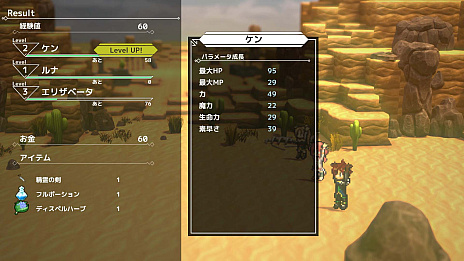 画像ギャラリー No.002のサムネイル画像 / 「RPG Developer Bakin」の新情報公開。ゲームの画面が簡単に変更できる「レイアウトツール」と，パーツを組み合わせてオブジェクトを作る「サブグラフィック」機能が明らかに