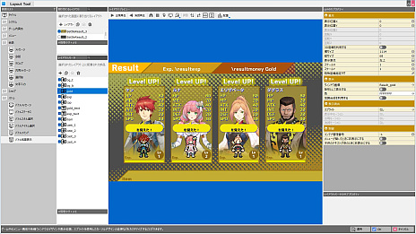 画像ギャラリー No.004のサムネイル画像 / 「RPG Developer Bakin」の新情報公開。ゲームの画面が簡単に変更できる「レイアウトツール」と，パーツを組み合わせてオブジェクトを作る「サブグラフィック」機能が明らかに