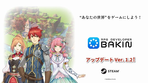 画像ギャラリー No.005のサムネイル画像 / 「RPG Developer Bakin」，バトルシステムの拡張機能を追加する大型アップデート“Ver. 1.2”を配信。自作UIの複数呼び出しにも対応
