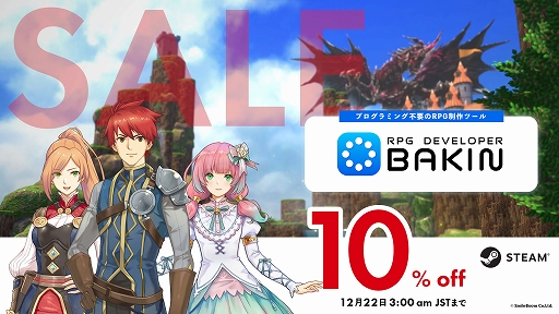 画像ギャラリー No.006のサムネイル画像 / ゲーム開発ツール「RPG Developer Bakin」,トゥーンシェーダーやブレンドシェイプ機能,消費型ステータスを作れる機能を実装