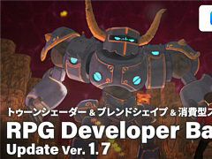 ゲーム開発ツール「RPG Developer Bakin」，トゥーンシェーダーやブレンドシェイプ機能，消費型ステータスを作れる機能を実装