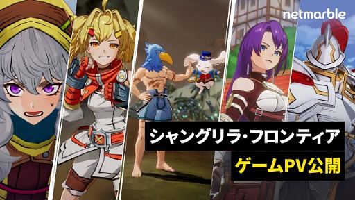 画像ギャラリー No.007のサムネイル画像 / 「シャングリラ・フロンティア〜七つの最強種〜」正式発表。原作の世界観をフル3Dで描き,片手で気軽に遊べるアクションゲームに