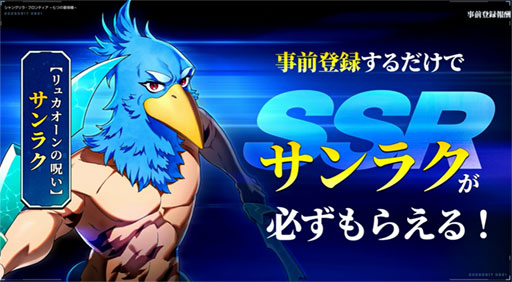 画像ギャラリー No.002のサムネイル画像 / 「シャングリラ・フロンティア〜七つの最強種〜」のステージイベントをレポート。オリジナルのアニメPVも披露［TGS2026］