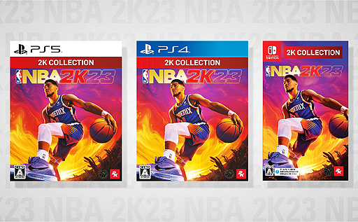 画像ギャラリー No.002のサムネイル画像 / “NBA 2K23”の価格改訂版パッケージ「2K コレクション NBA 2K23」本日発売。PS5とSwitch，PS4向け
