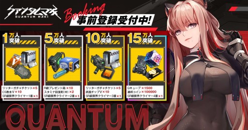 画像ギャラリー No.028のサムネイル画像 / 【PR】美少女×メカの圧倒的な破壊力。「クァンタムマキ」の先行プレイで，“3D弾幕シューティングRPG”の意味を体験してきた