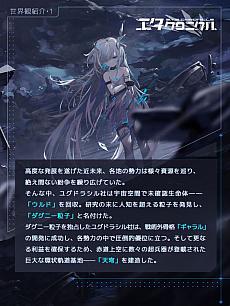 画像ギャラリー No.012のサムネイル画像 / 新作アプリ「エタクロニクル」を年内配信に向けて開発中。大型機動兵器を操縦する少女たちを率いて戦うメカRPG