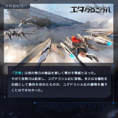 画像ギャラリー No.013のサムネイル画像 / 新作アプリ「エタクロニクル」を年内配信に向けて開発中。大型機動兵器を操縦する少女たちを率いて戦うメカRPG