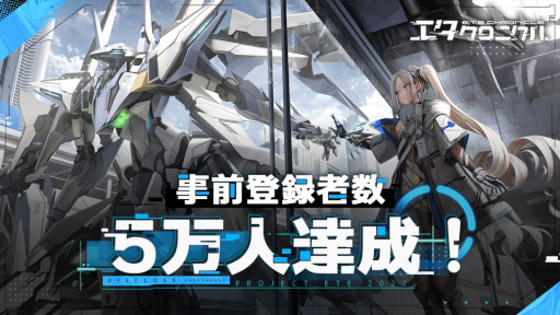 画像ギャラリー No.001のサムネイル画像 / 「エタクロニクル」の事前登録者数が5万人を達成。クローズドβテストは7月30日にスタート