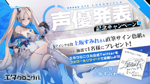 画像ギャラリー No.003のサムネイル画像 / 「エタクロニクル」の事前登録者数が5万人を達成。クローズドβテストは7月30日にスタート
