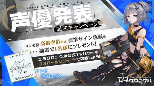 画像ギャラリー No.003のサムネイル画像 / 「エタクロニクル」事前登録者数が50万人を突破