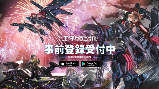 画像ギャラリー No.001のサムネイル画像 / 【PR】陸海空を駆ける美少女RPG「エタクロニクル」。ロボット兵器を身にまとって戦う“協調者たち”を一挙紹介!