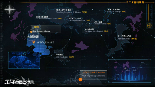 画像ギャラリー No.003のサムネイル画像 / 【PR】陸海空を駆ける美少女RPG「エタクロニクル」。ロボット兵器を身にまとって戦う“協調者たち”を一挙紹介!
