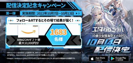 画像ギャラリー No.002のサムネイル画像 / 「エタクロニクル」の正式リリース日が10月14日に決定。記念のTwitterキャンペーンも実施