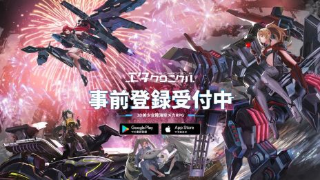 画像ギャラリー No.003のサムネイル画像 / 「エタクロニクル」の正式リリース日が10月14日に決定。記念のTwitterキャンペーンも実施