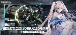 エタクロニクル