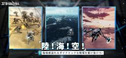 エタクロニクル