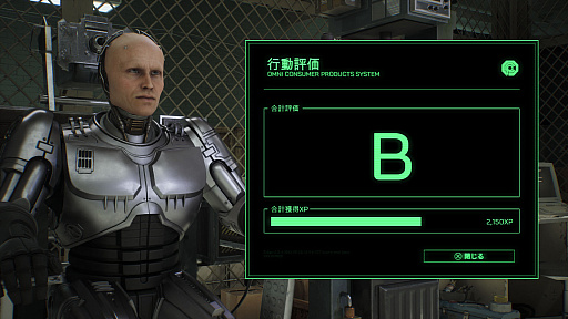 画像ギャラリー No.003のサムネイル画像 / 「RoboCop: Rogue City」,ロボコップのアップグレード要素を紹介する映像が公開に。スキルポイントを8つのステータスに振り分けて強化できる
