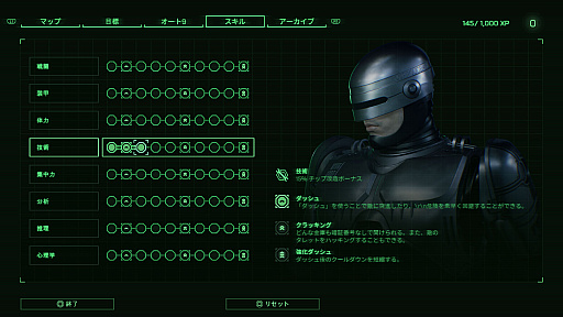 画像ギャラリー No.004のサムネイル画像 / 「RoboCop: Rogue City」,ロボコップのアップグレード要素を紹介する映像が公開に。スキルポイントを8つのステータスに振り分けて強化できる